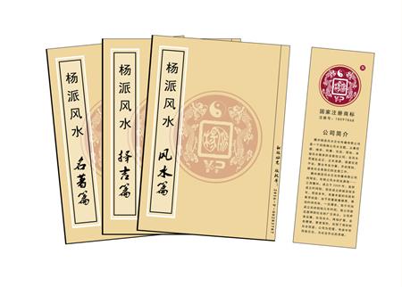 乌鲁木齐市杨公风水弟子班公司成立十五周年庆典学费大优惠开学通知